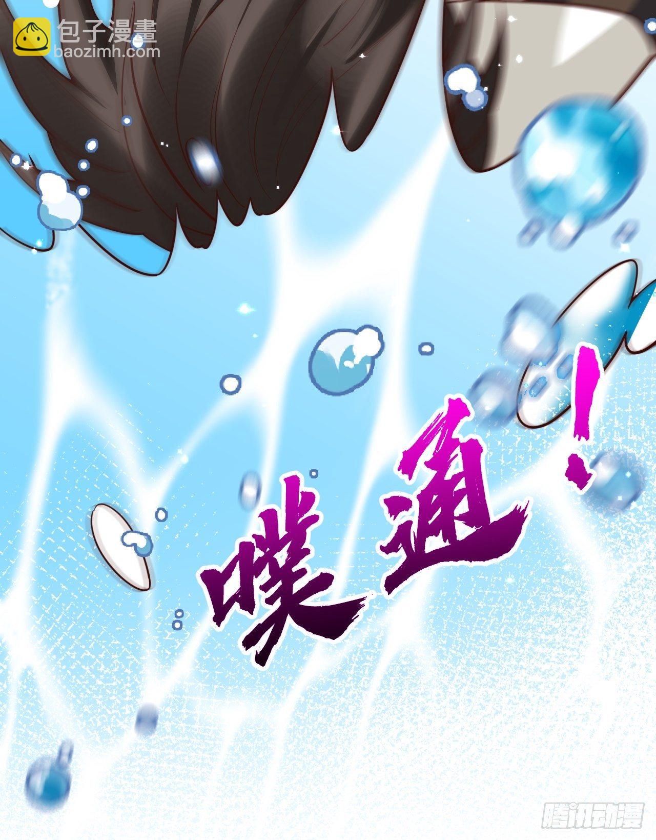 海王奶奶三千寵 - 男女之間哪來的真誠友誼！(1/2) - 4