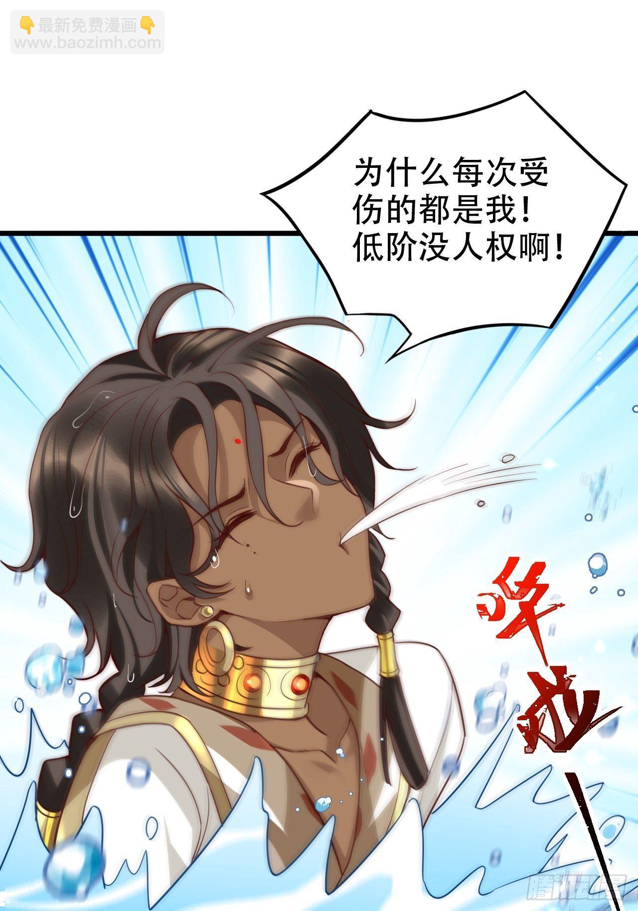 海王奶奶三千寵 - 男女之間哪來的真誠友誼！(1/2) - 5