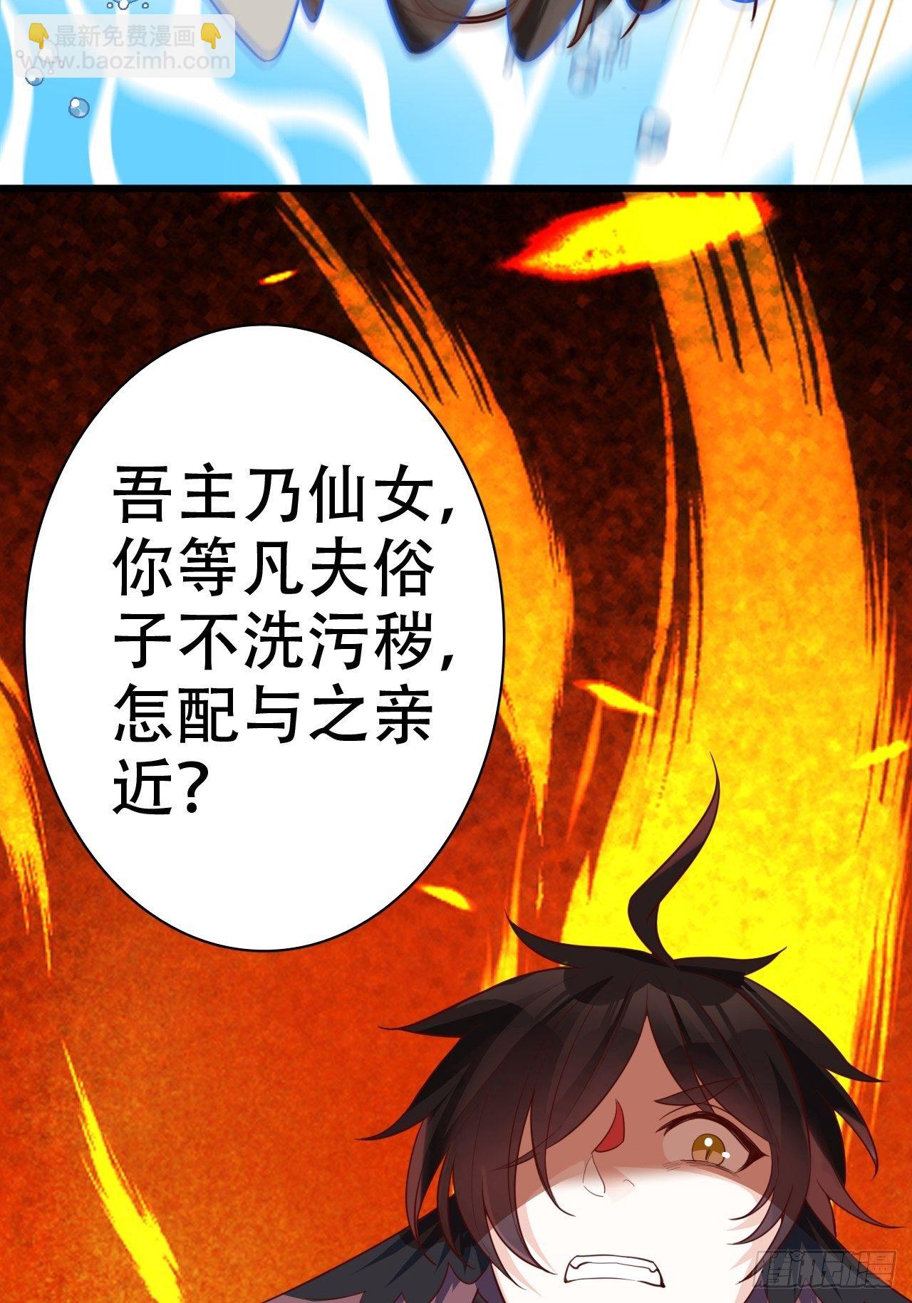 海王奶奶三千寵 - 男女之間哪來的真誠友誼！(1/2) - 7