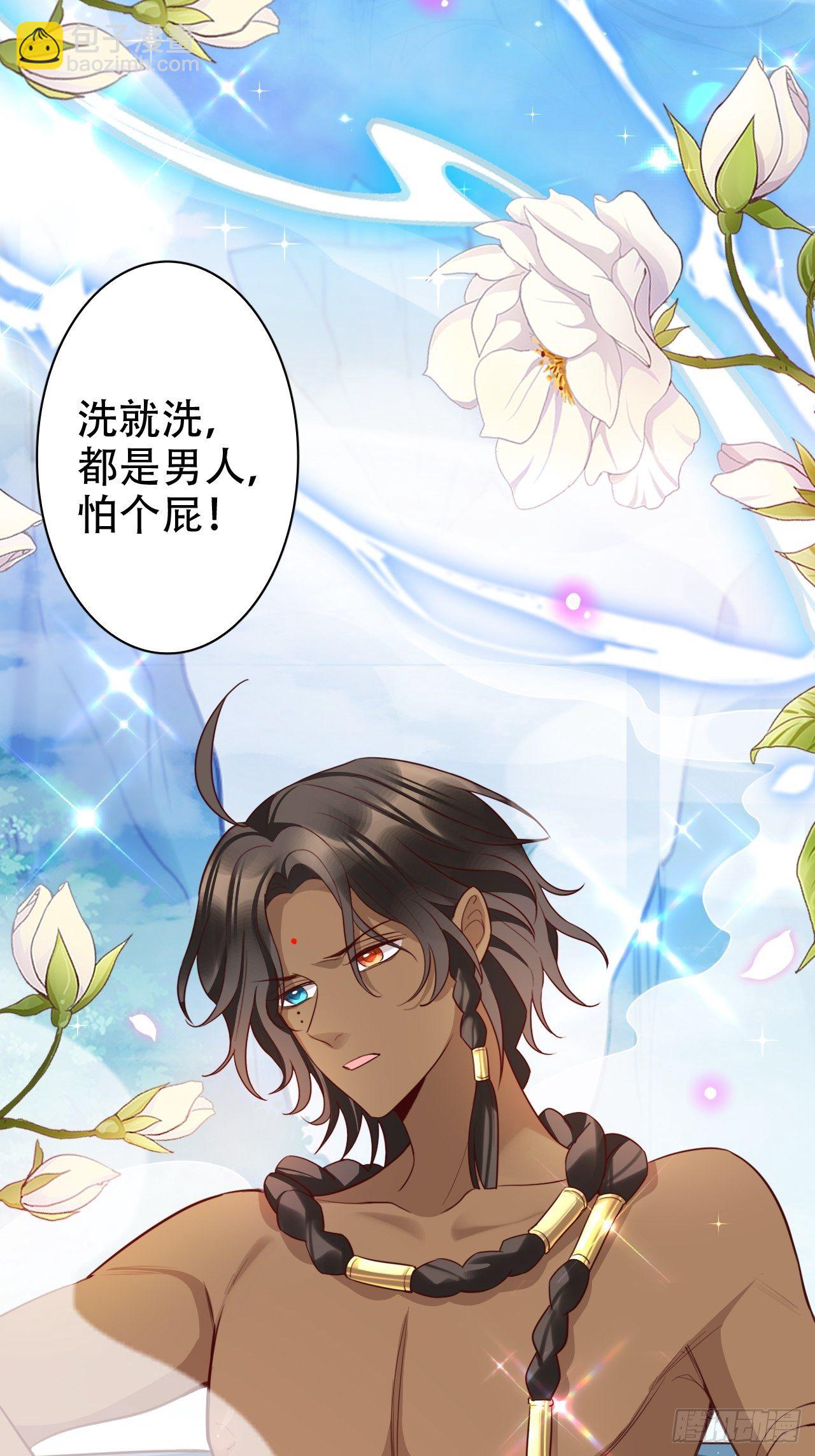 海王奶奶三千寵 - 男女之間哪來的真誠友誼！(1/2) - 1