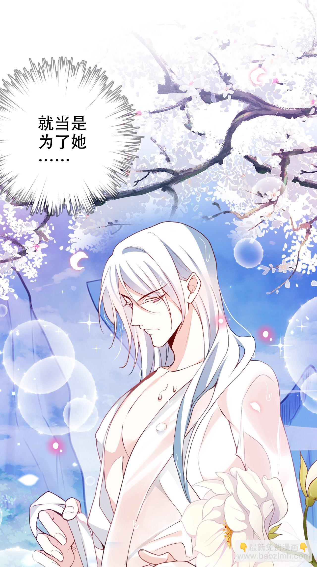 海王奶奶三千寵 - 男女之間哪來的真誠友誼！(2/2) - 2