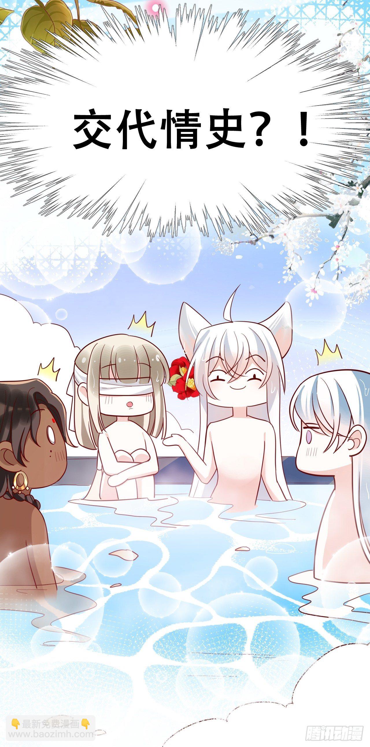 海王奶奶三千寵 - 男女之間哪來的真誠友誼！(2/2) - 2