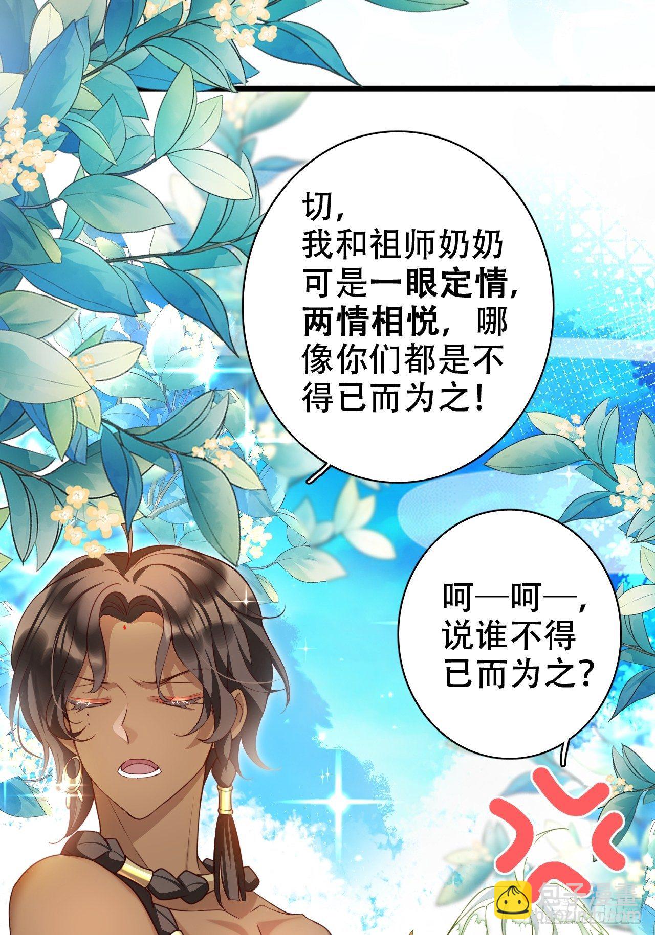 海王奶奶三千寵 - 爹還沒當熱乎就要被趕出家門？(1/2) - 3