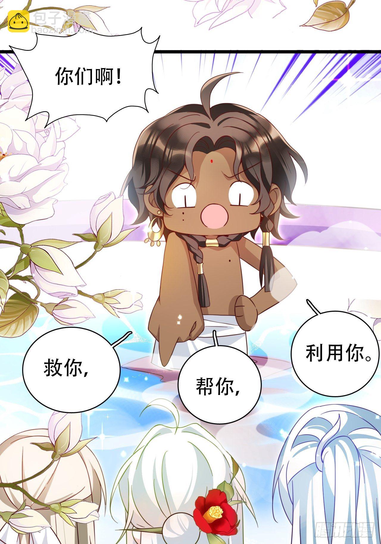 海王奶奶三千寵 - 爹還沒當熱乎就要被趕出家門？(1/2) - 5