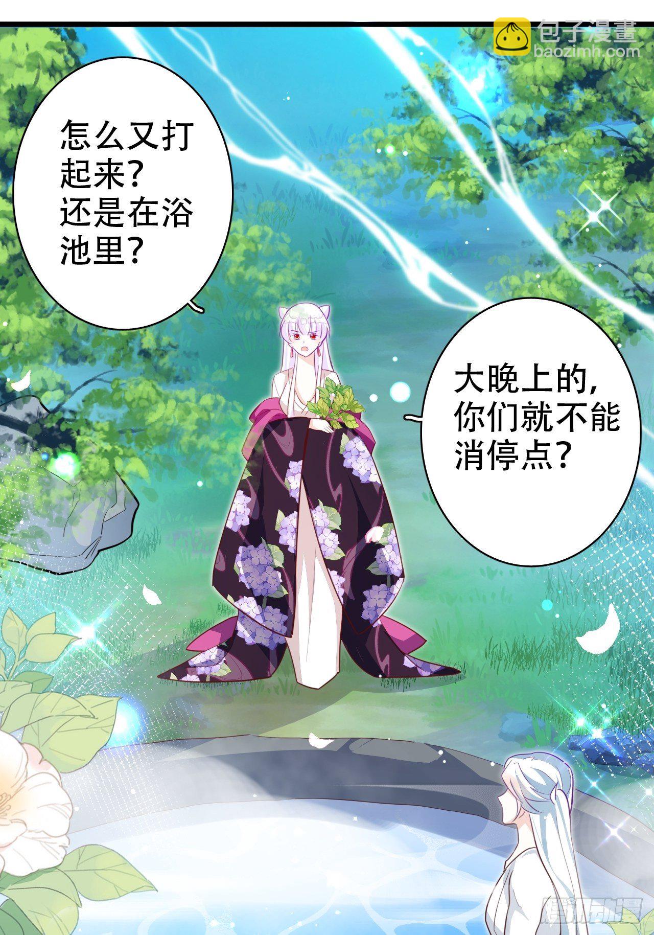 海王奶奶三千寵 - 爹還沒當熱乎就要被趕出家門？(1/2) - 7