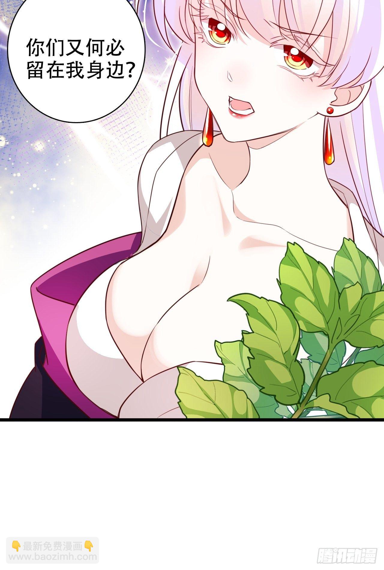 海王奶奶三千寵 - 爹還沒當熱乎就要被趕出家門？(2/2) - 3