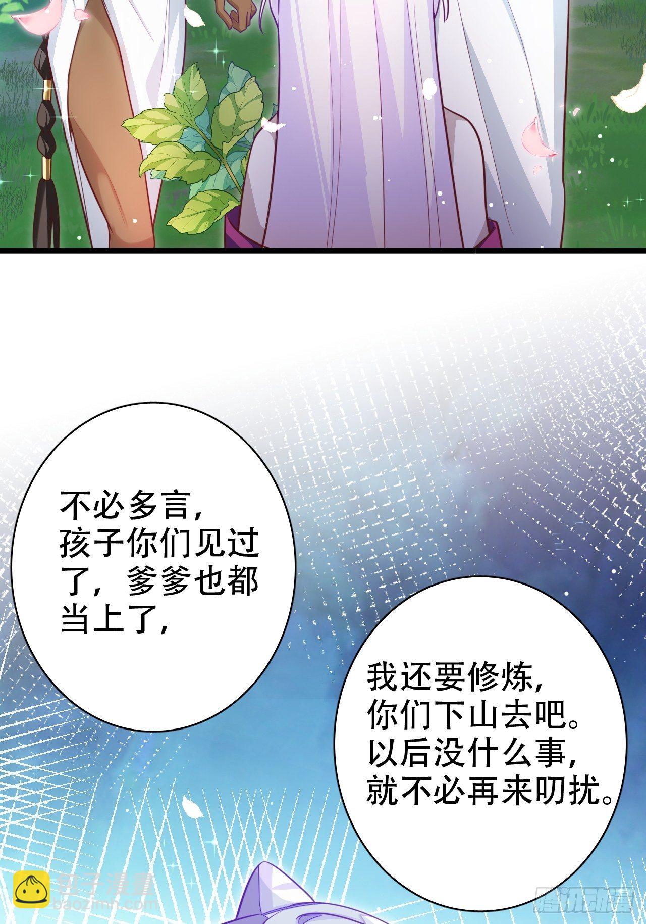 海王奶奶三千寵 - 爹還沒當熱乎就要被趕出家門？(2/2) - 1