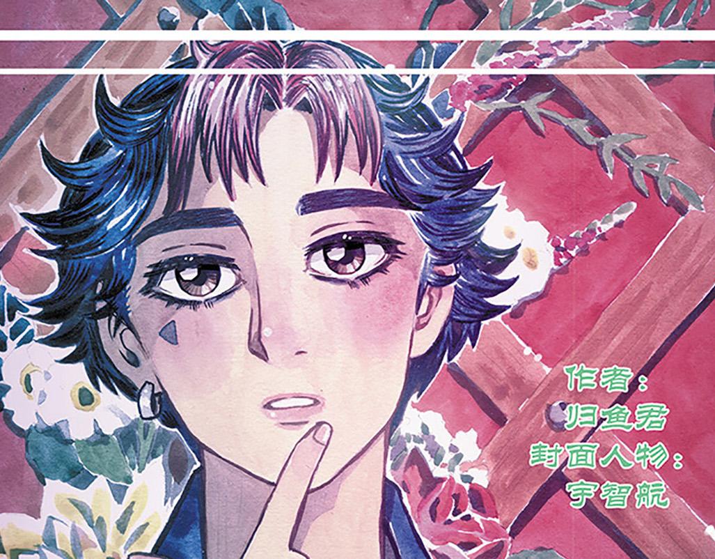 第五章 美丽的午睡(1/2)-第1话