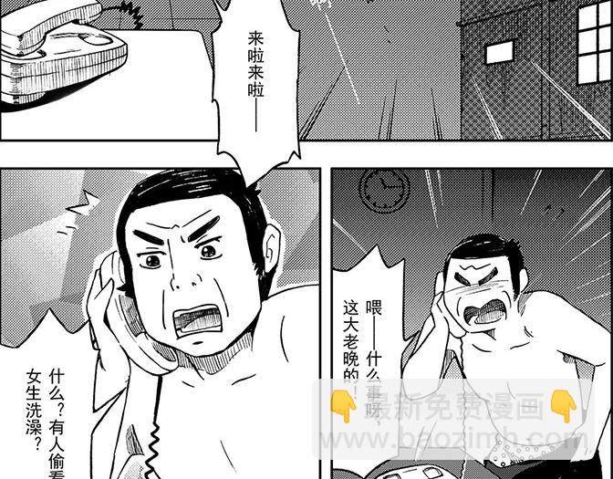 第五章 美丽的午睡(1/2)-第1话