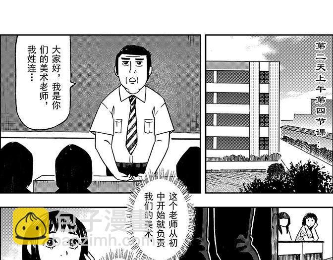 第五章 美丽的午睡(1/2)-第1话