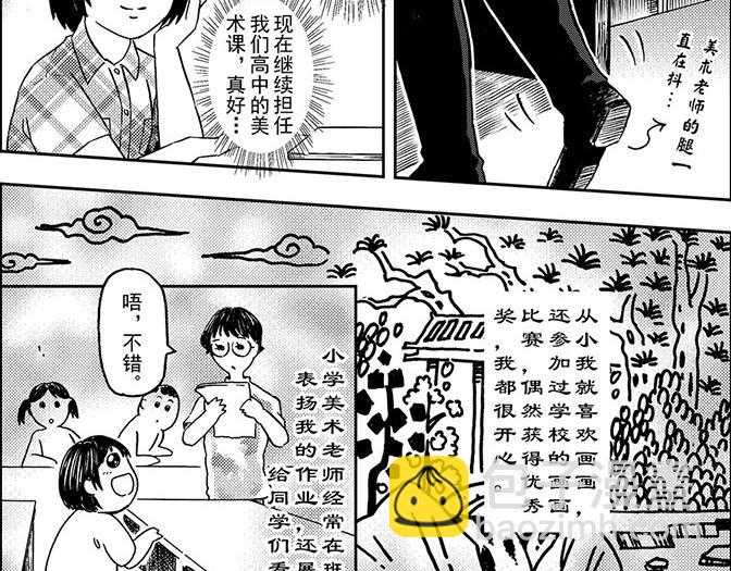 第五章 美丽的午睡(1/2)-第1话