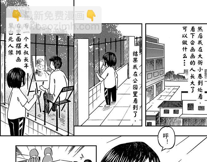 第五章 美丽的午睡(1/2)-第1话