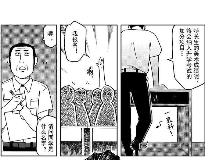 第五章 美丽的午睡(1/2)-第1话