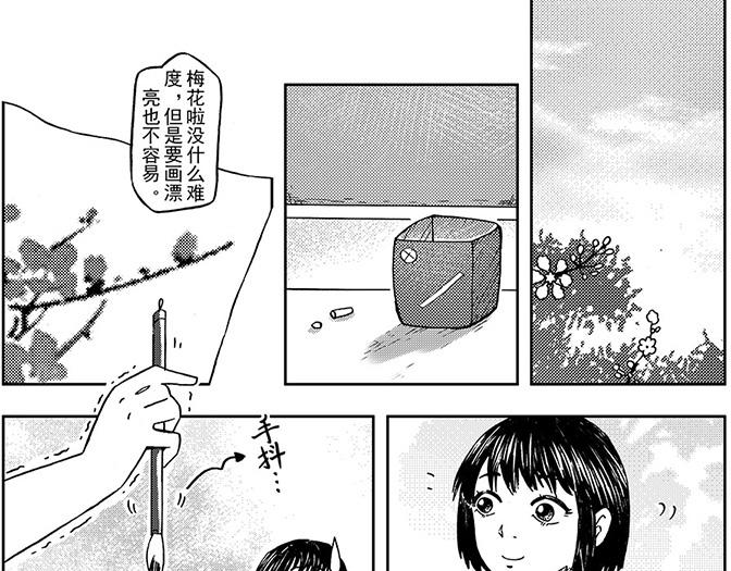 第五章 美丽的午睡(1/2)-第1话