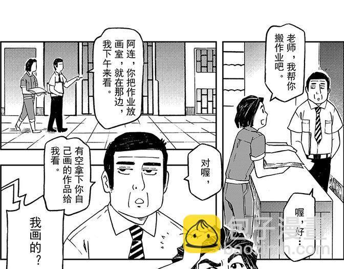 第五章 美丽的午睡(1/2)-第1话