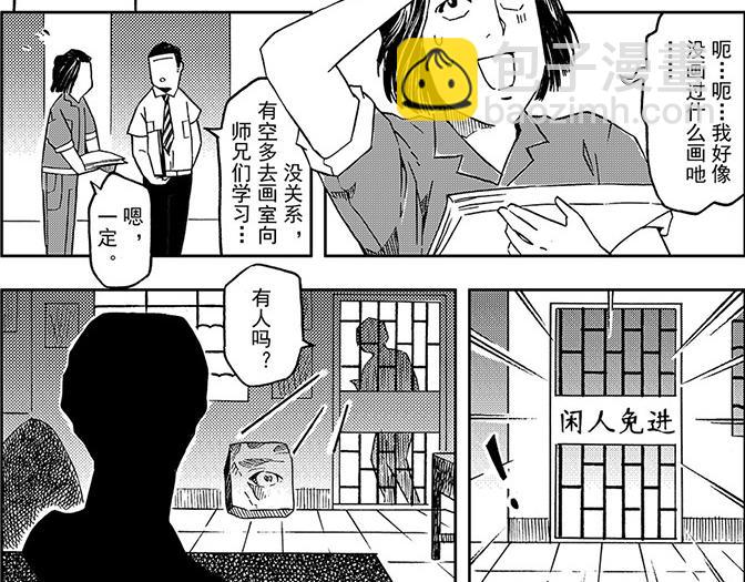 第五章 美丽的午睡(1/2)-第1话