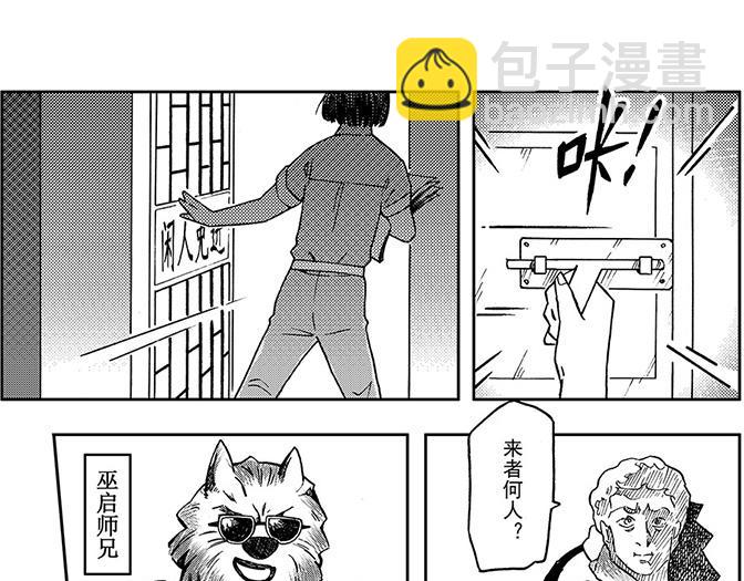 第五章 美丽的午睡(1/2)-第1话