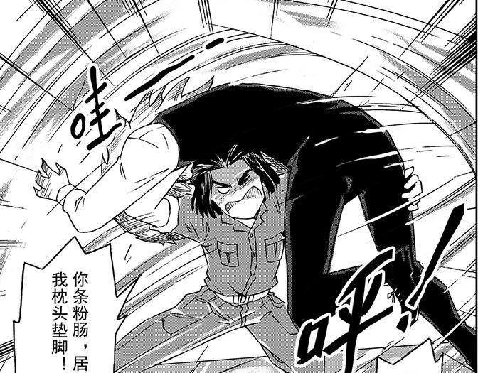 第五章 美丽的午睡(1/2)-第1话