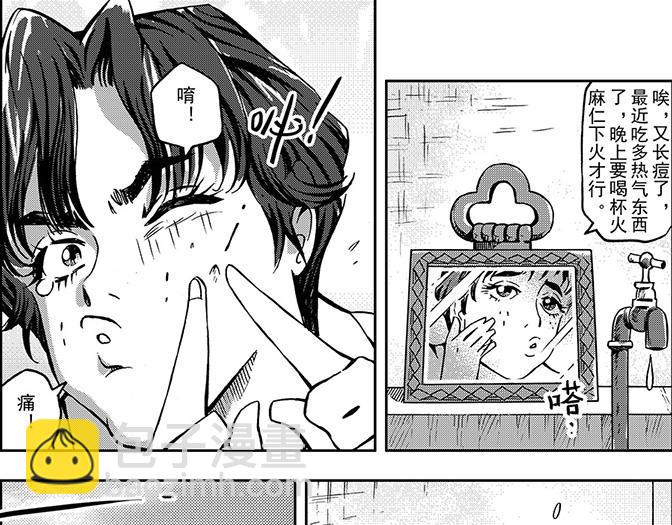 第五章 美丽的午睡(1/2)-第1话