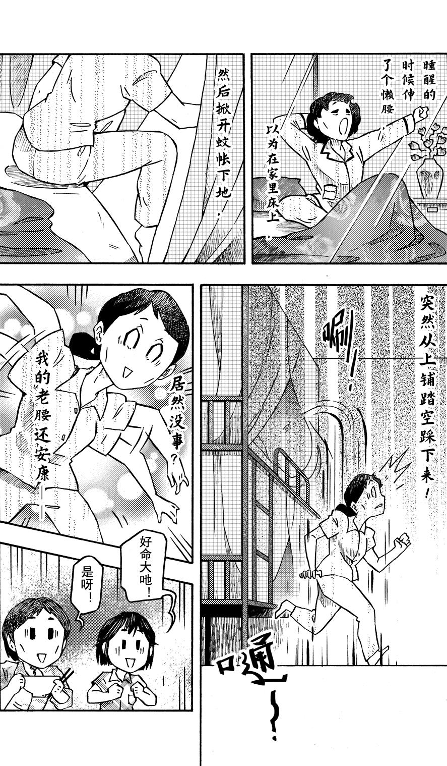 嗨，我的1999 - 第十五回 簡單的我的媽媽 - 5