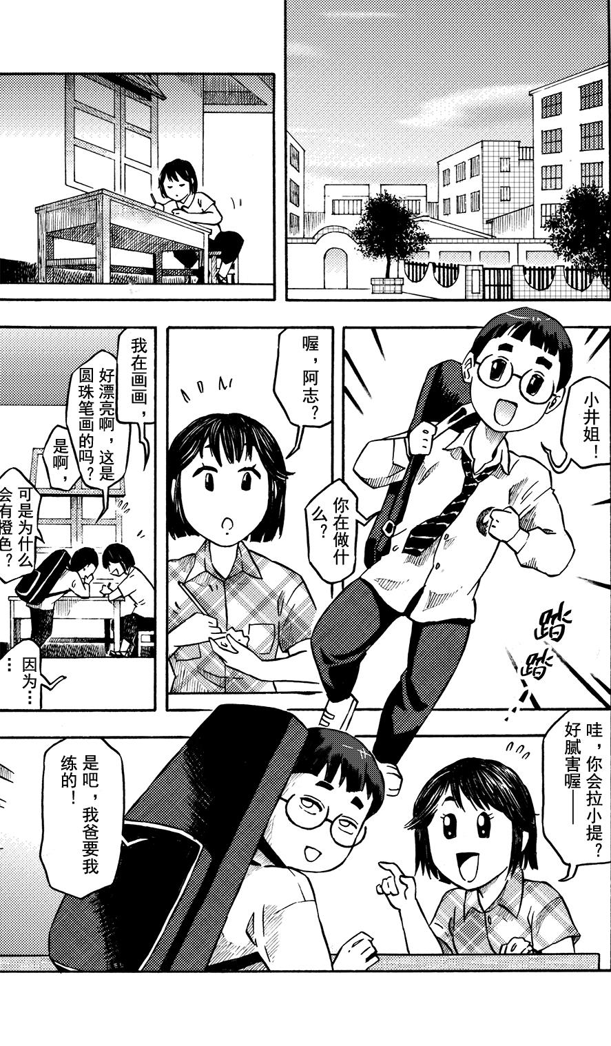 嗨，我的1999 - 第十五回 簡單的我的媽媽 - 1