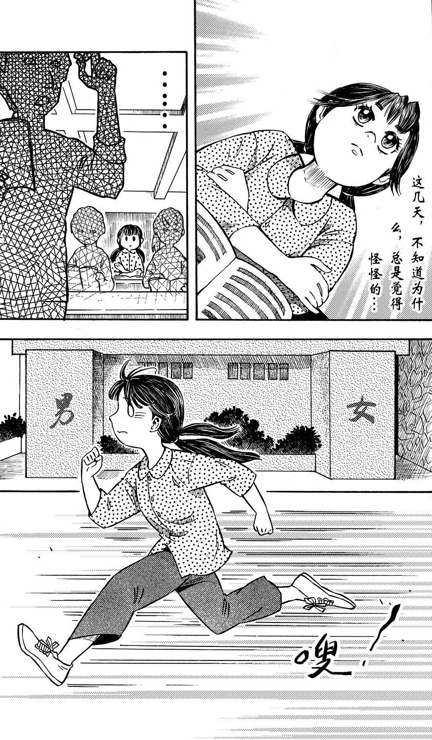 嗨，我的1999 - 第十五回 簡單的我的媽媽 - 5