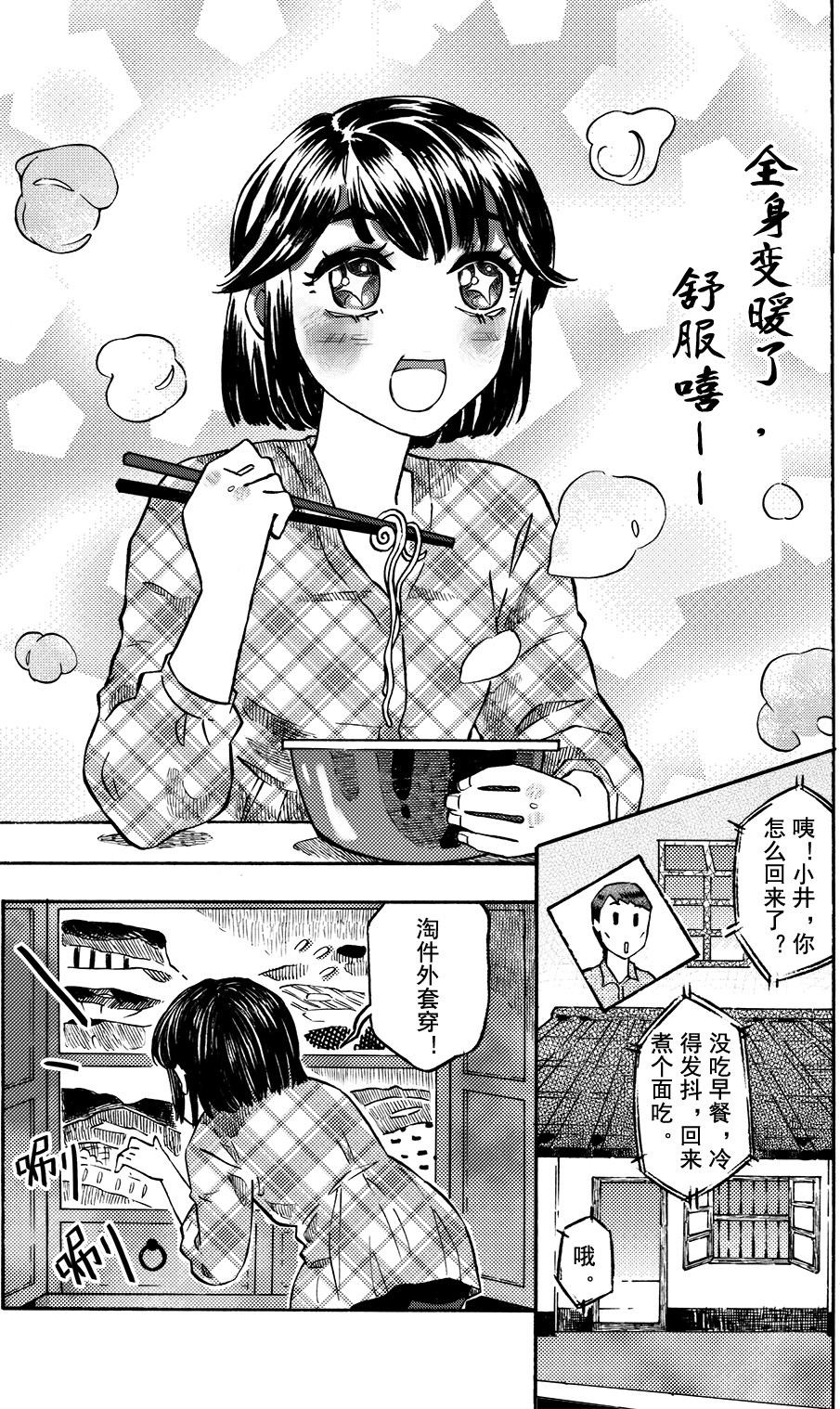 第十九回 假装思考者-第13话