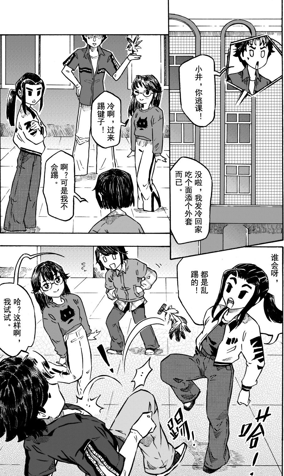 第十九回 假装思考者-第13话