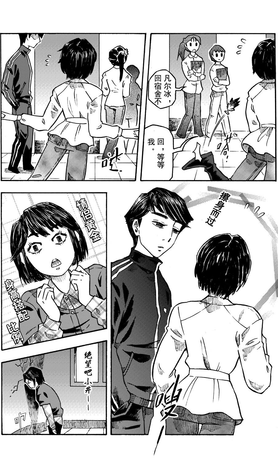 第十九回 假装思考者-第13话