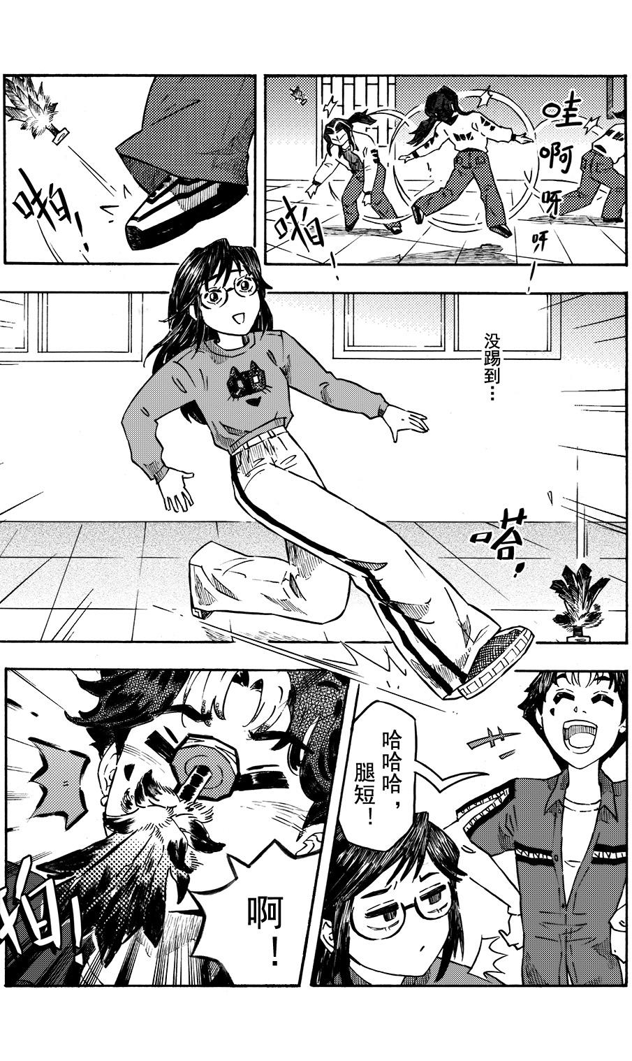 第十九回 假装思考者-第13话