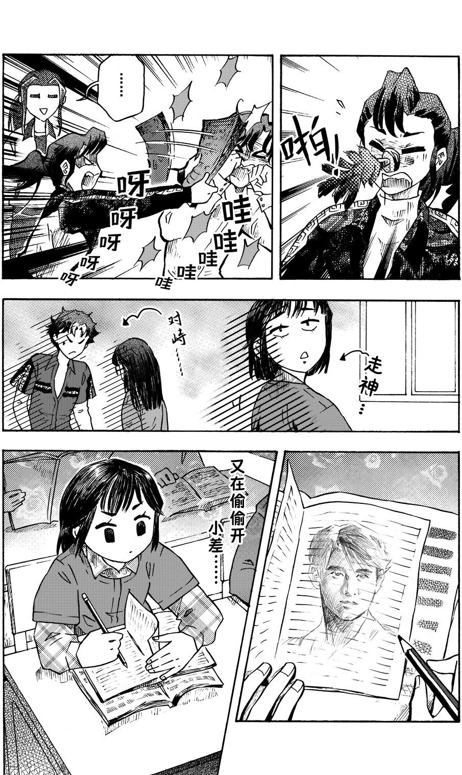 第十九回 假装思考者-第13话