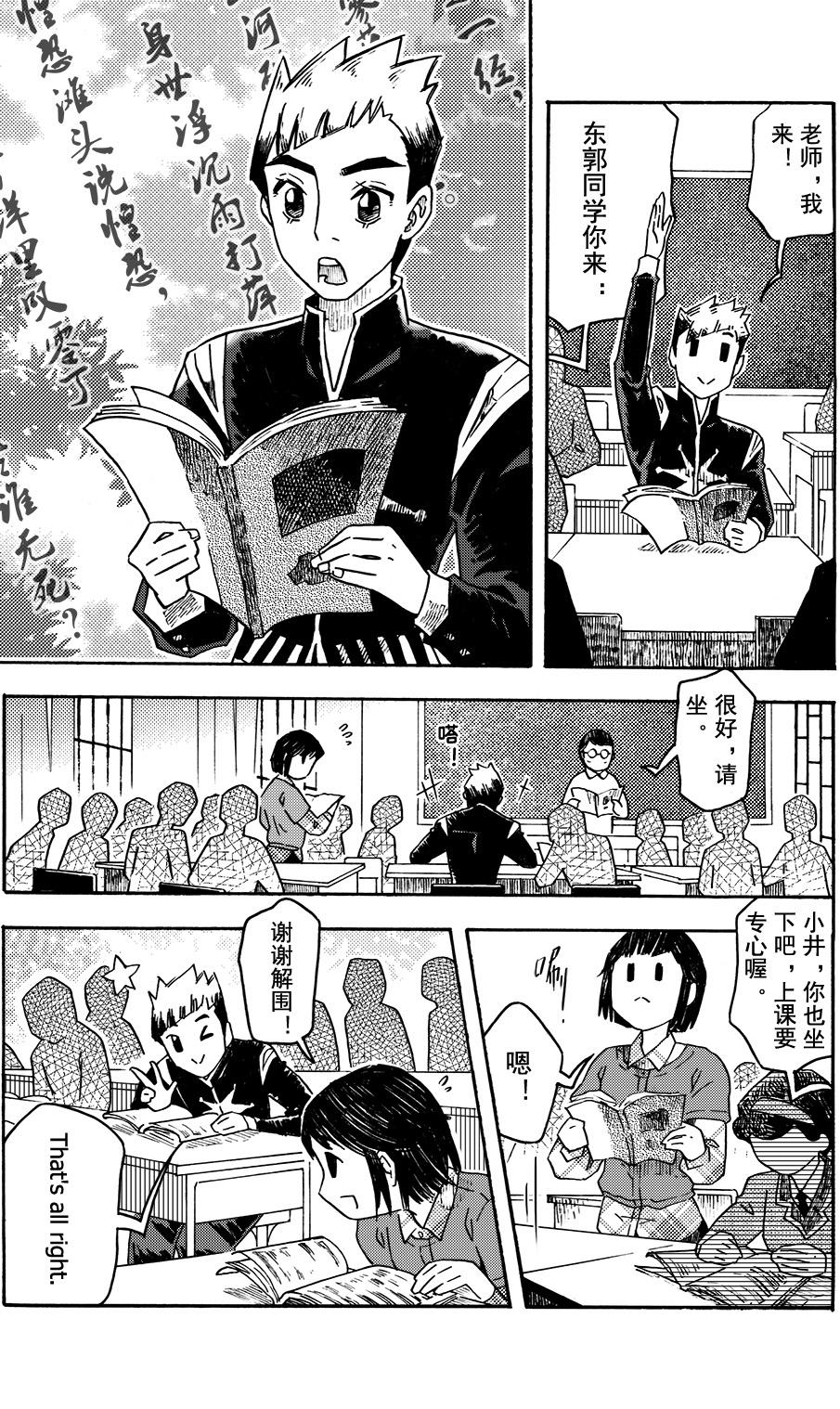 第十九回 假装思考者-第13话