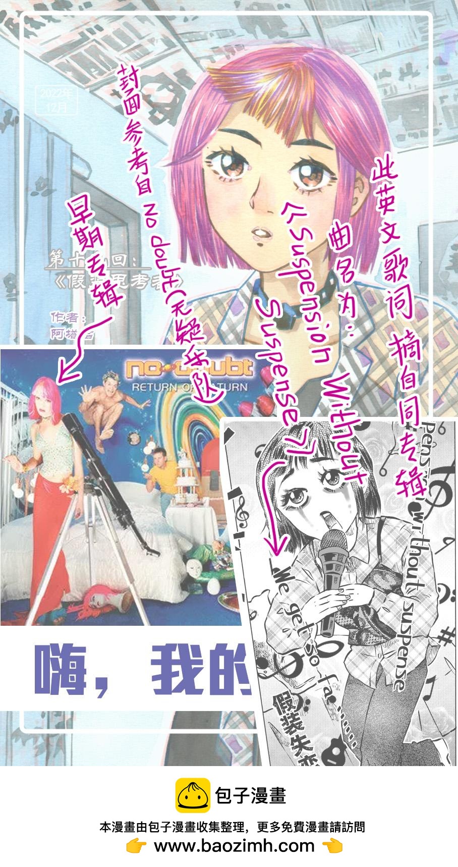 第十九回 假装思考者-第13话