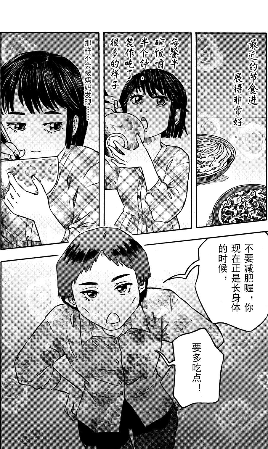 第十九回 假装思考者-第13话