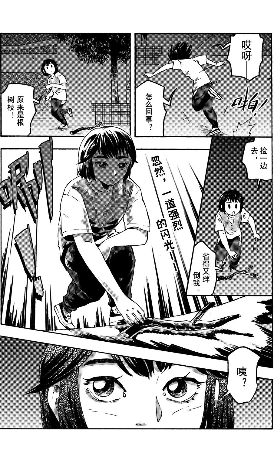 第十九回 假装思考者-第13话