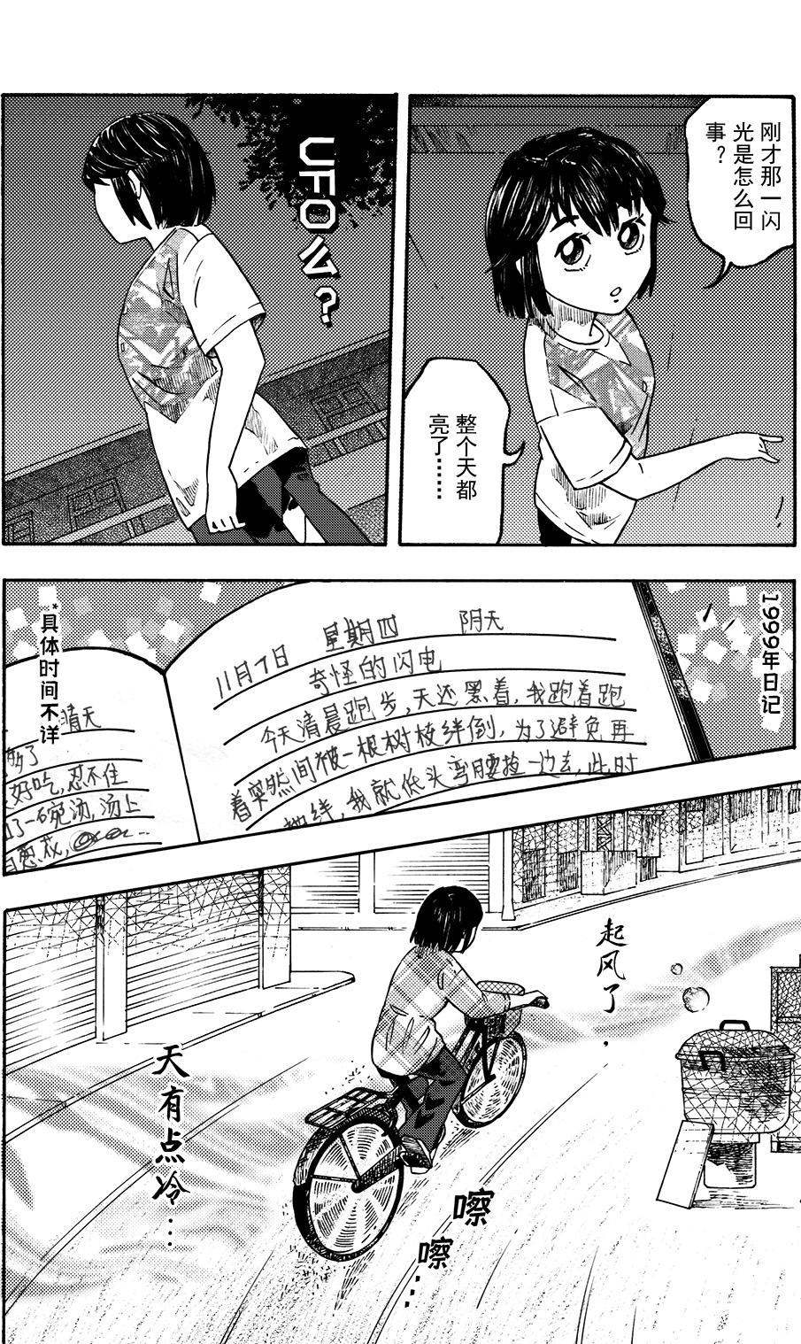 第十九回 假装思考者-第13话