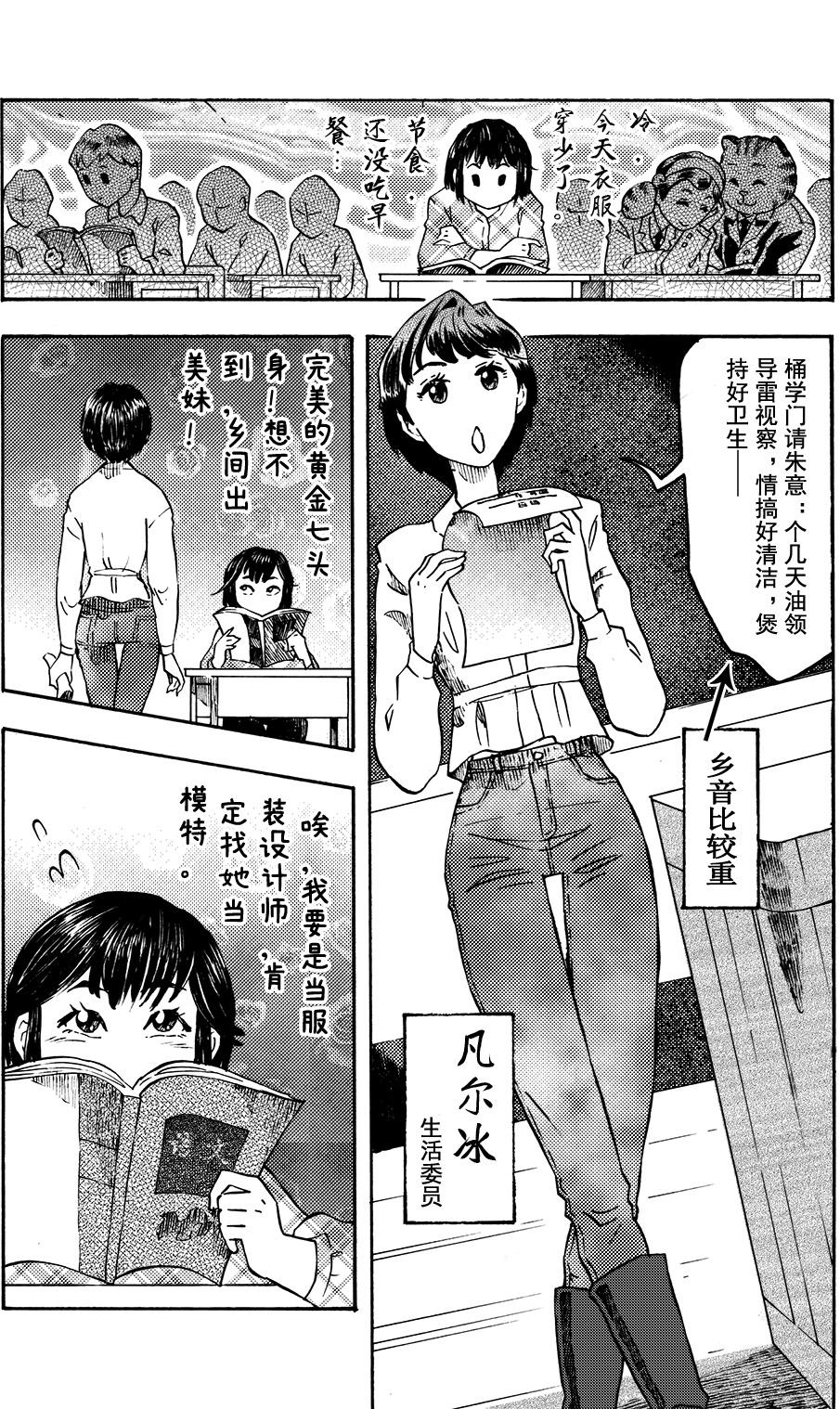 第十九回 假装思考者-第13话