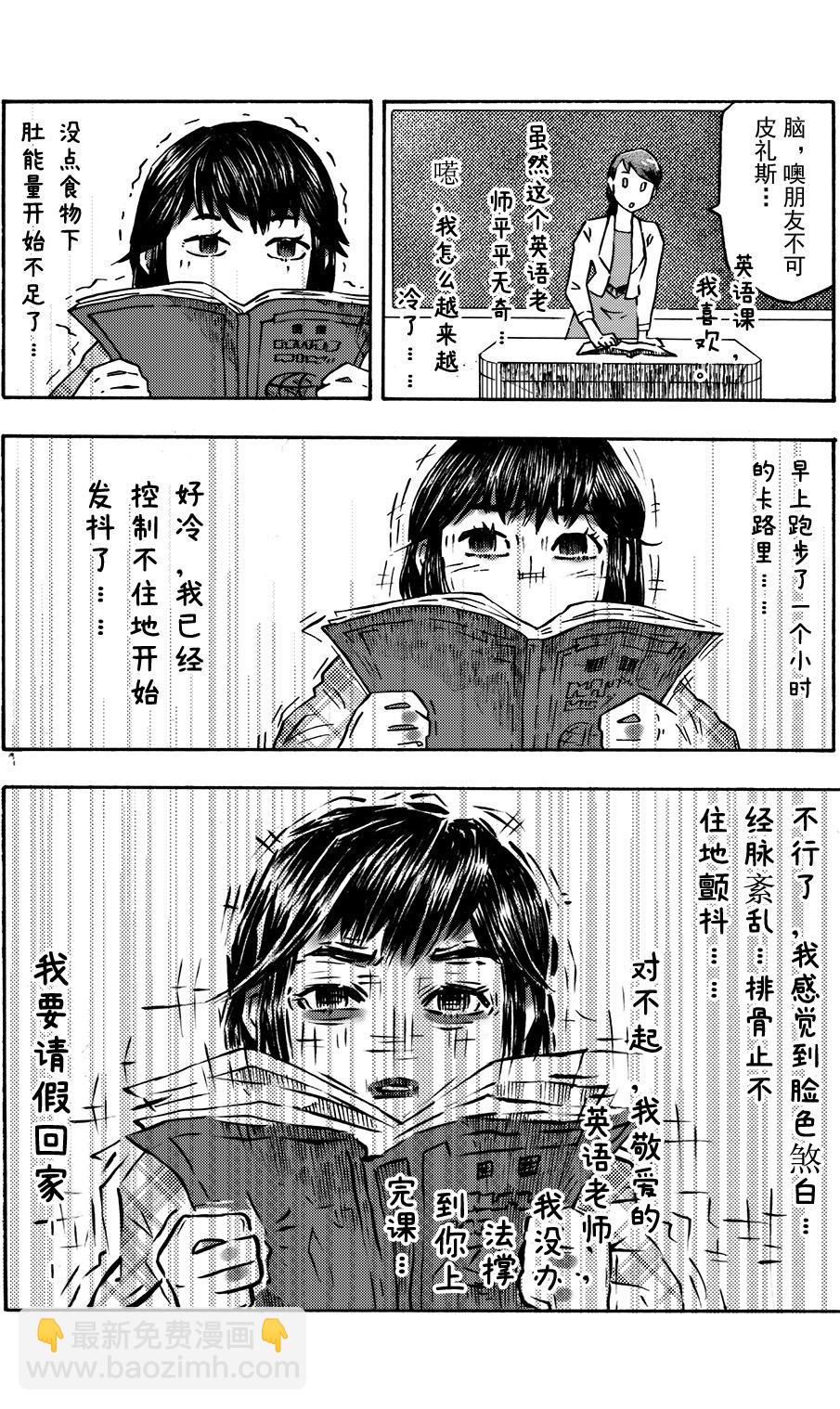 第十九回 假装思考者-第13话