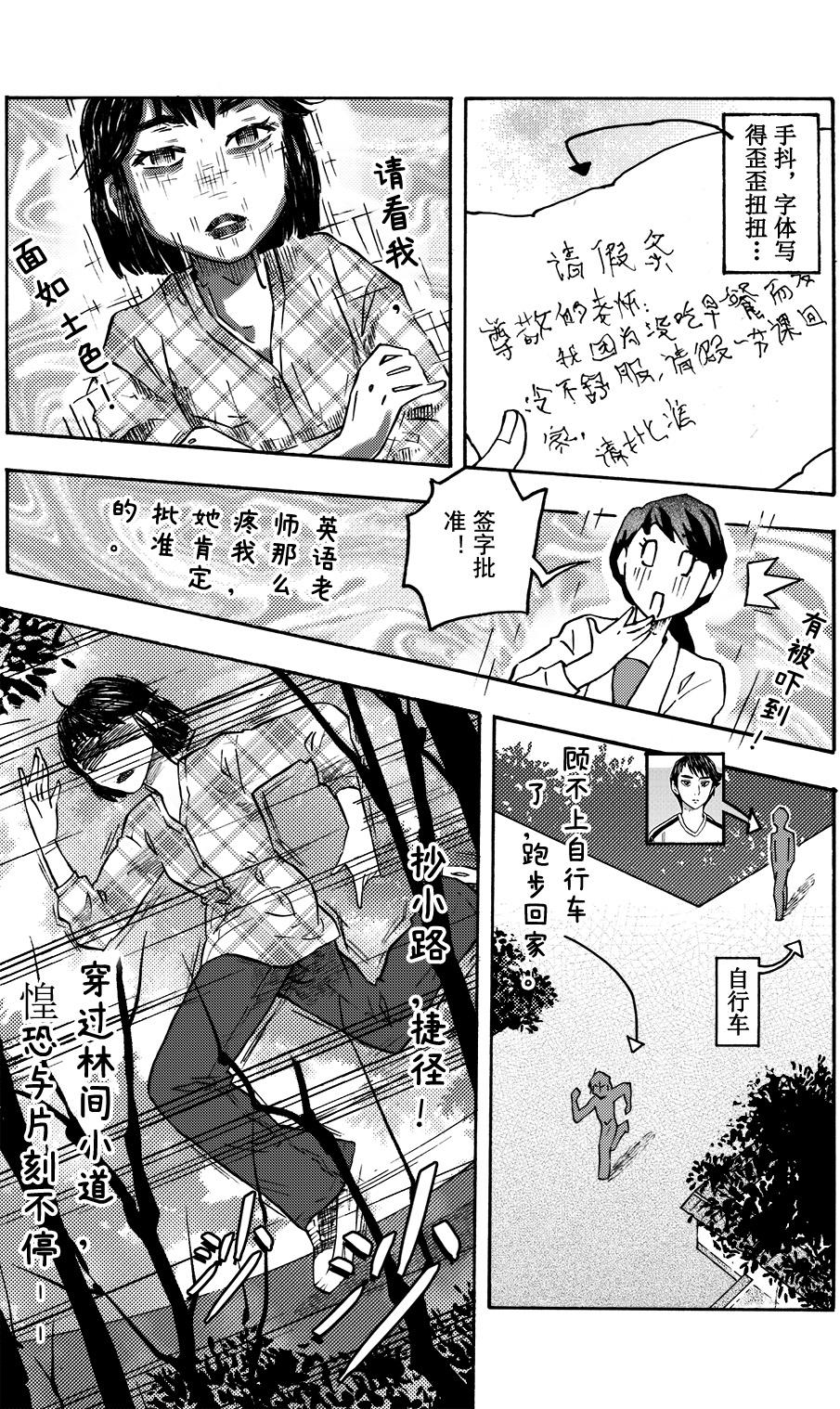 第十九回 假装思考者-第13话