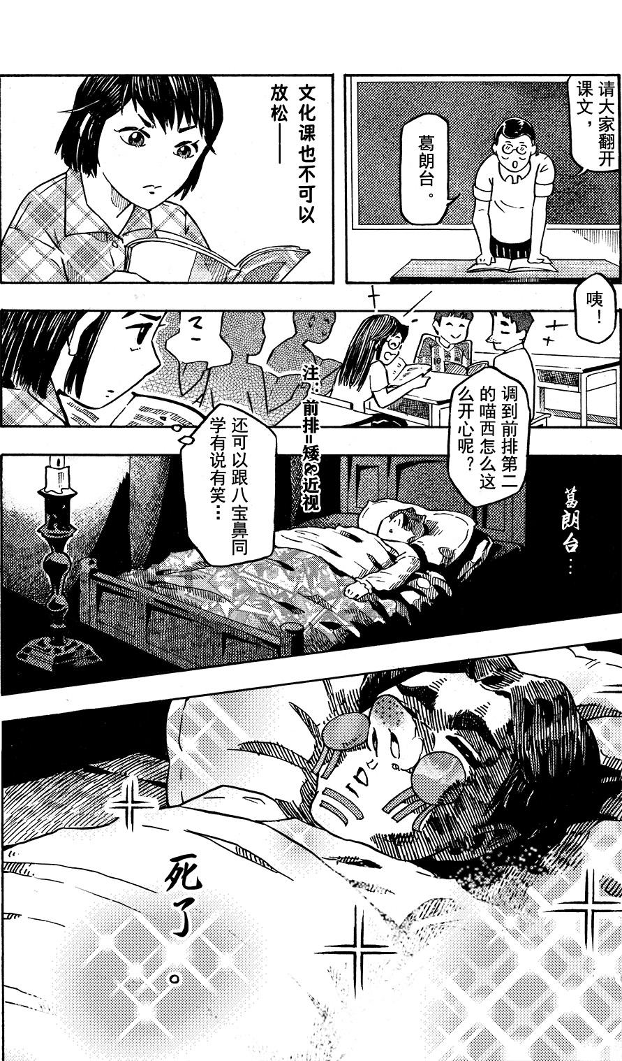 第十七章 夜&middot;旷课-第15话