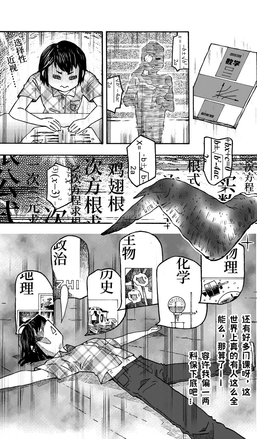 第十七章 夜&middot;旷课-第15话