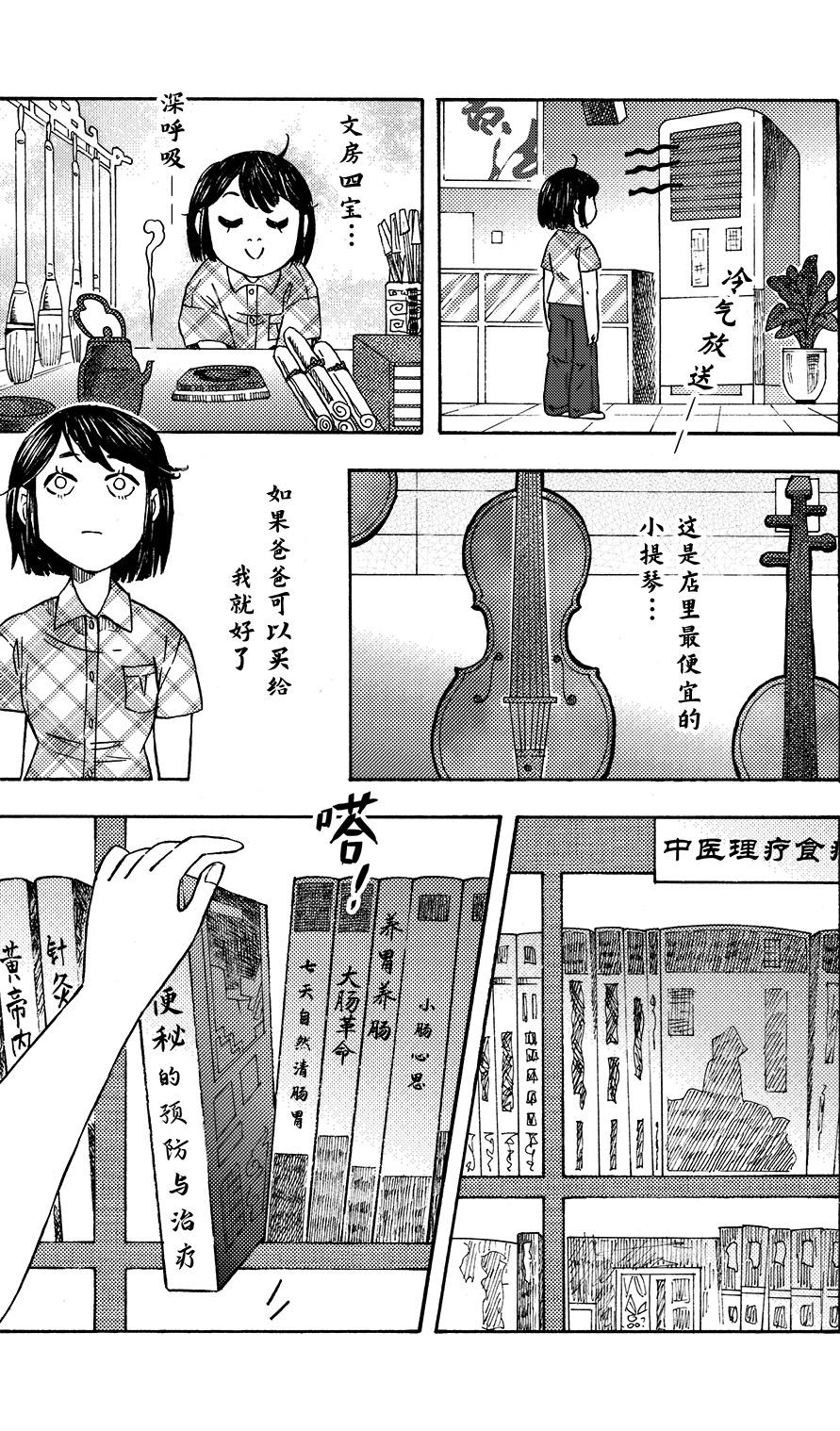 第十七章 夜&middot;旷课-第15话