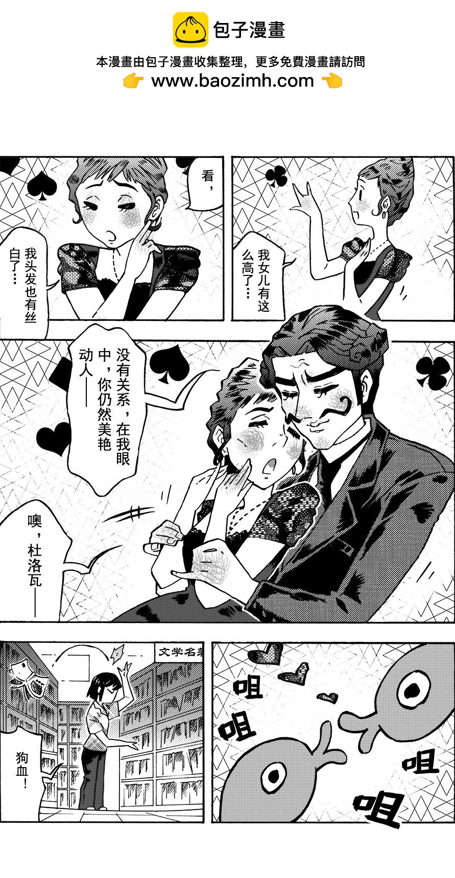 第十七章 夜&middot;旷课-第15话