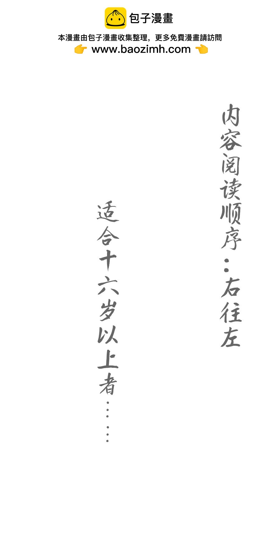 第十七章 夜&middot;旷课-第15话