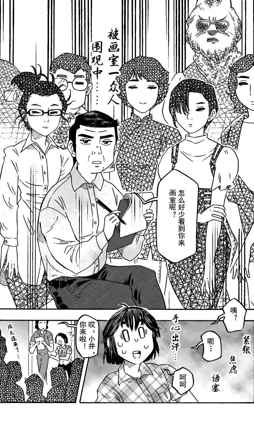 第十七章 夜&middot;旷课-第15话