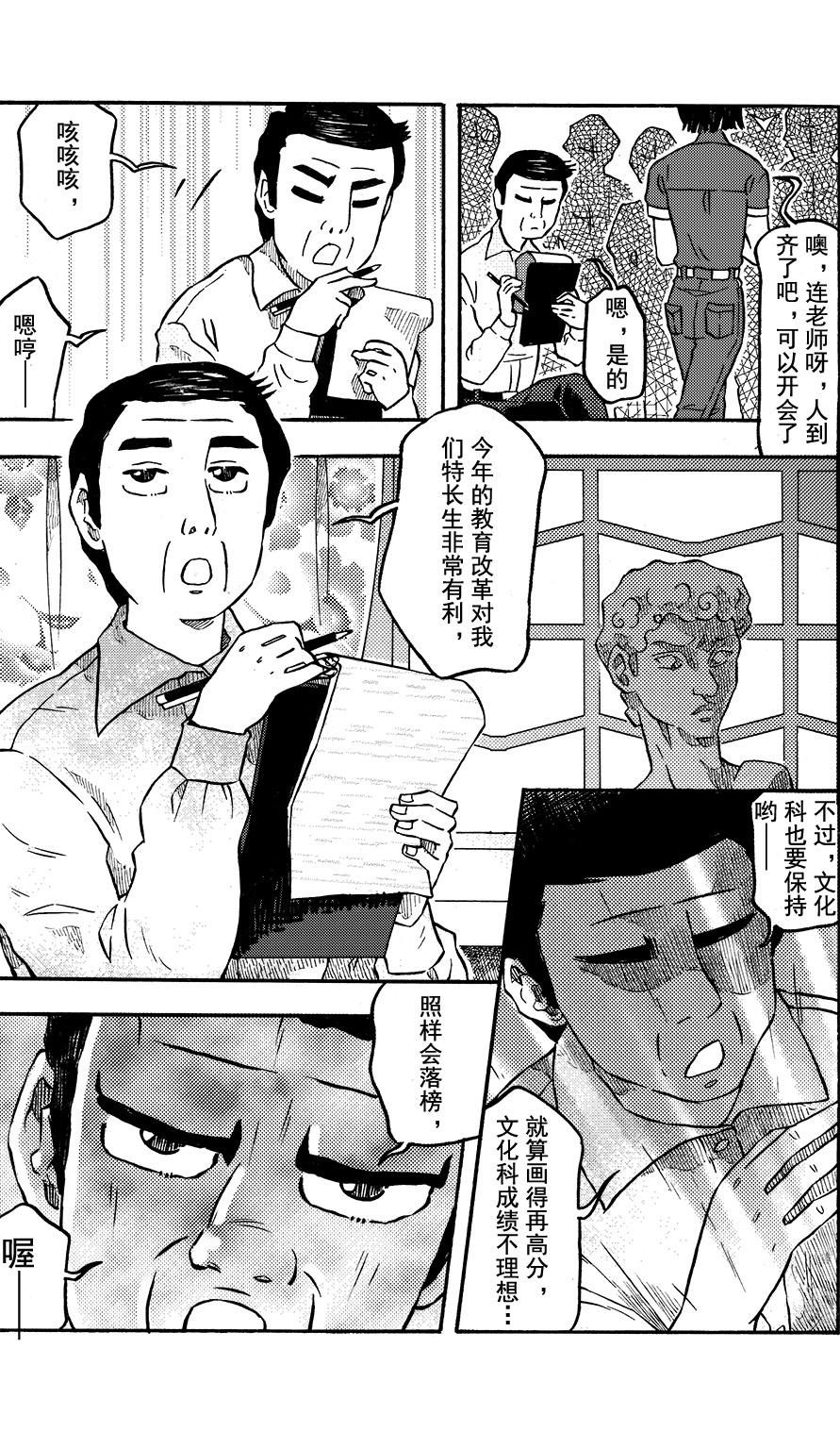 第十七章 夜&middot;旷课-第15话