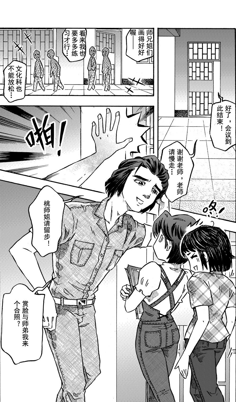 第十七章 夜&middot;旷课-第15话