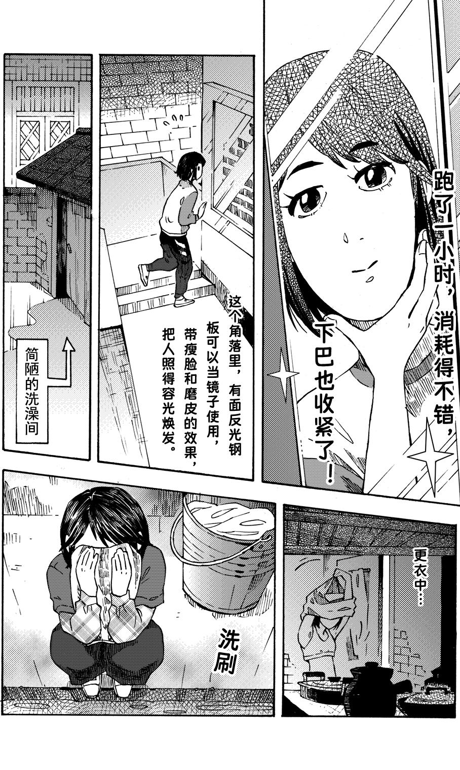 第二十一回 这张CD我听了整整一年喔-第17话