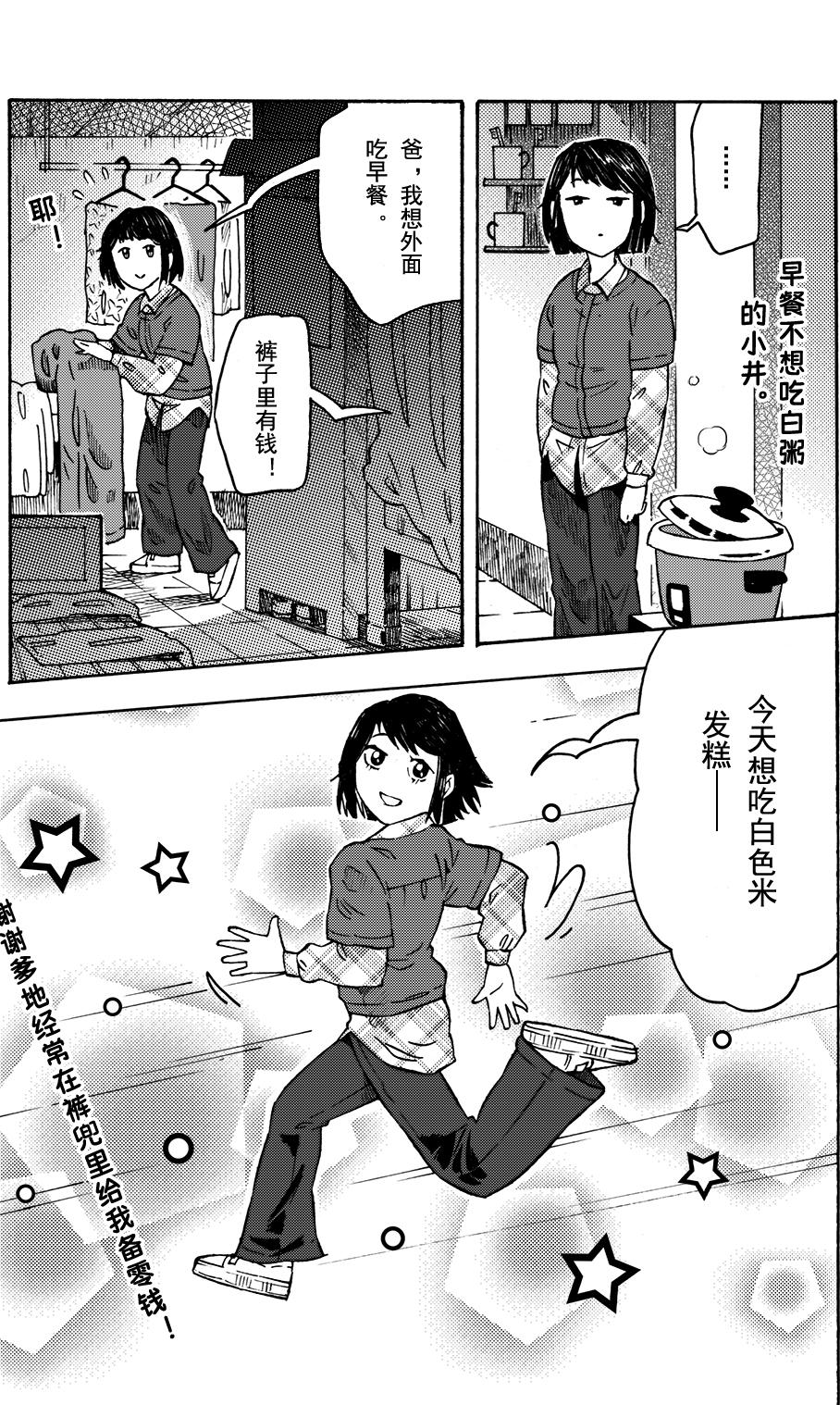 第二十一回 这张CD我听了整整一年喔-第17话