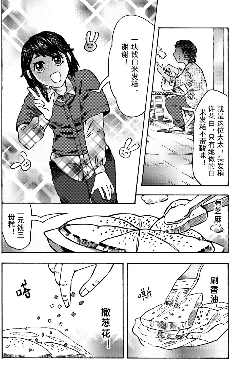 第二十一回 这张CD我听了整整一年喔-第17话